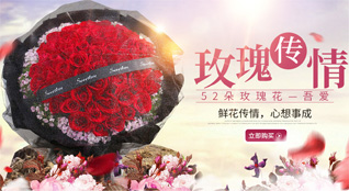 山东济宁鱼台县鱼城镇中东南村鲜花速递